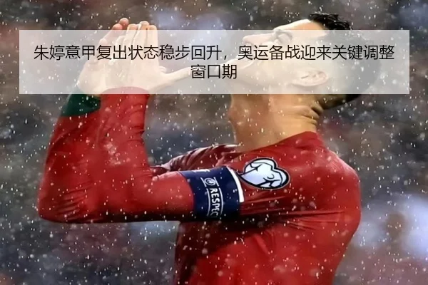 zhu-ting-yi-jia-fu-chu-zhuang-tai-wen-bu-hui-sheng-ao-yun-bei-zhan-ying-lai-guan-jian-tiao-zheng-chuang-kou-qi-3-606.jpg