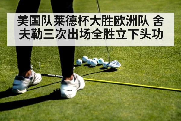 golf putt