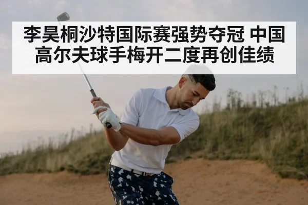 golf player swing